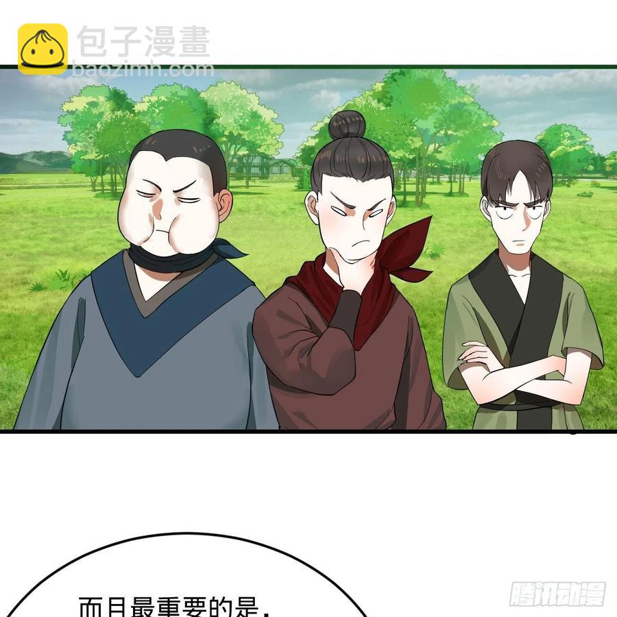 🍔炼气练了三千年 274回 路怀立 第20页