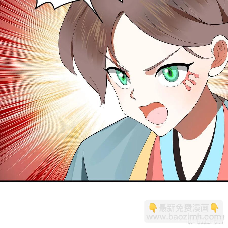 🍔炼气练了三千年 274回 路怀立 第30页