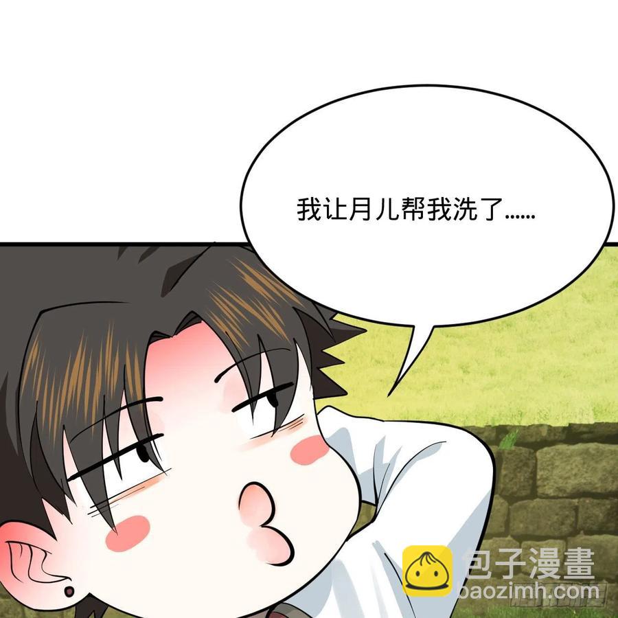 🍔炼气练了三千年 274回 路怀立 第31页