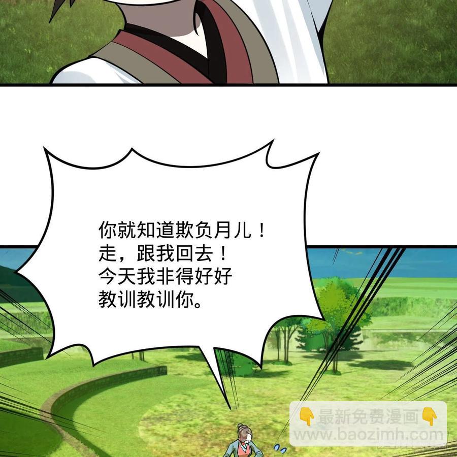 🍔炼气练了三千年 274回 路怀立 第32页