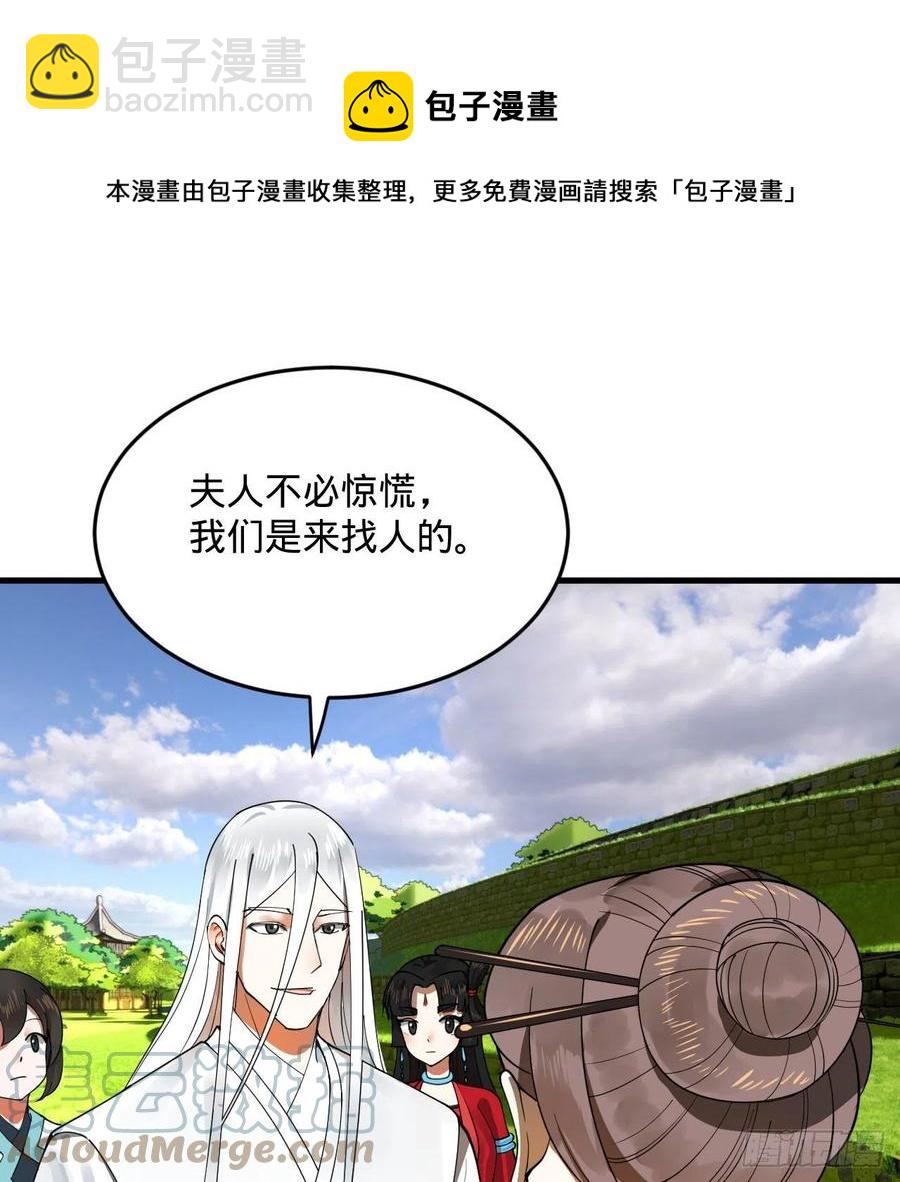 🍔炼气练了三千年 274回 路怀立 第37页