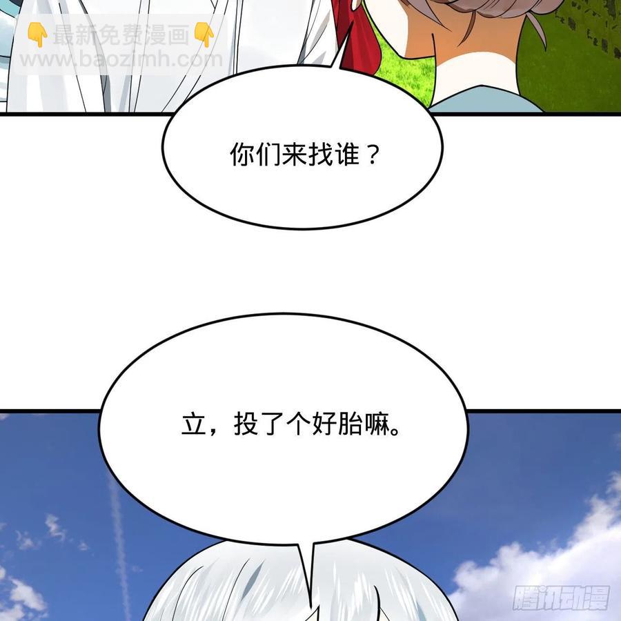 🍔炼气练了三千年 274回 路怀立 第38页