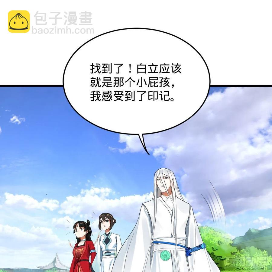 🍔炼气练了三千年 274回 路怀立 第4页