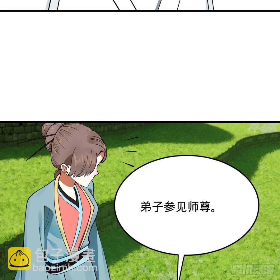 🍔炼气练了三千年 274回 路怀立 第40页
