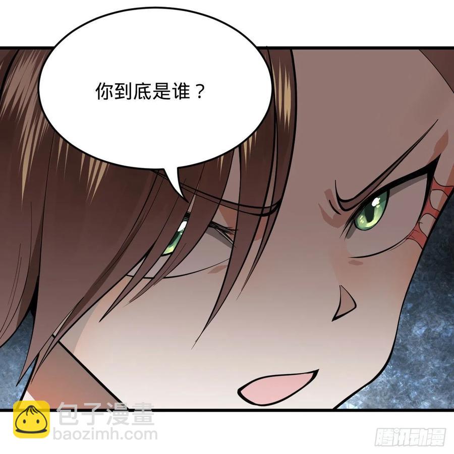 🍔炼气练了三千年 274回 路怀立 第42页