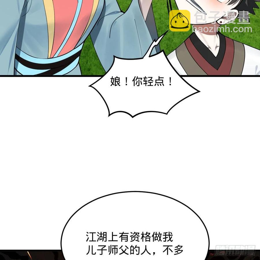 🍔炼气练了三千年 274回 路怀立 第46页
