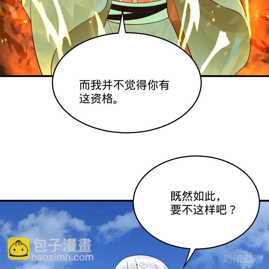 🍔炼气练了三千年 274回 路怀立 第48页