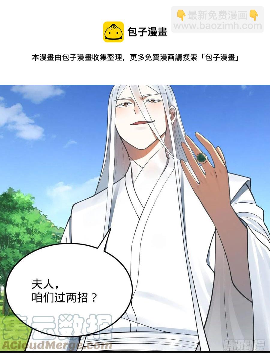 🍔炼气练了三千年 274回 路怀立 第49页