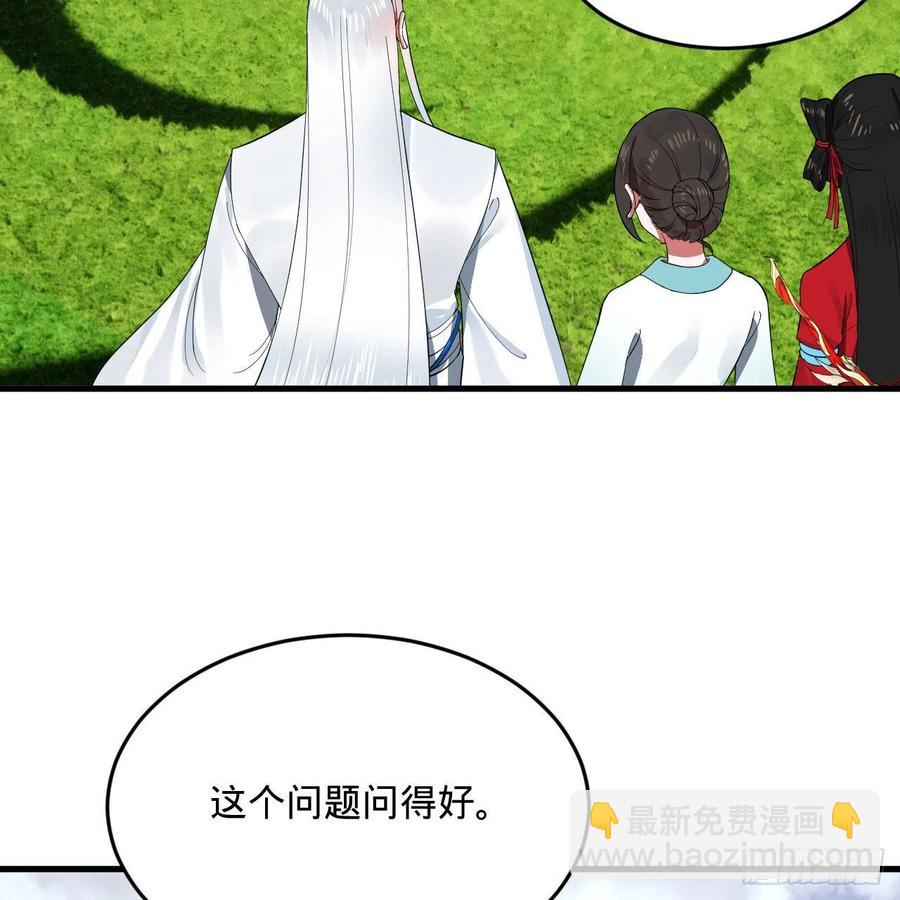 🍔炼气练了三千年 274回 路怀立 第6页