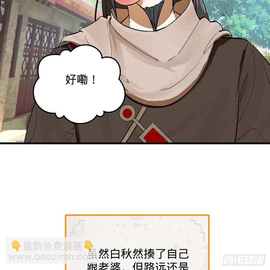 🍔炼气练了三千年 276回 筑基天尊入梦来 第14页
