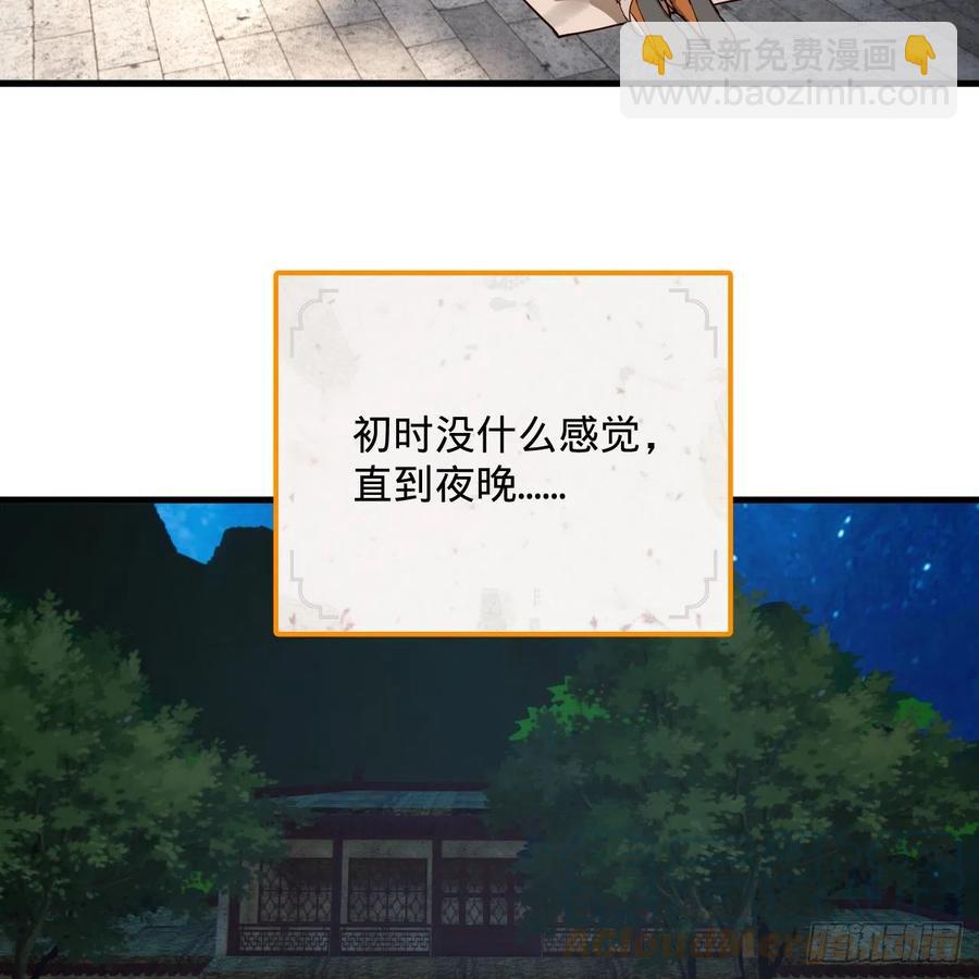 🍔炼气练了三千年 276回 筑基天尊入梦来 第16页