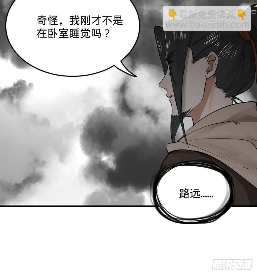 🍔炼气练了三千年 276回 筑基天尊入梦来 第20页