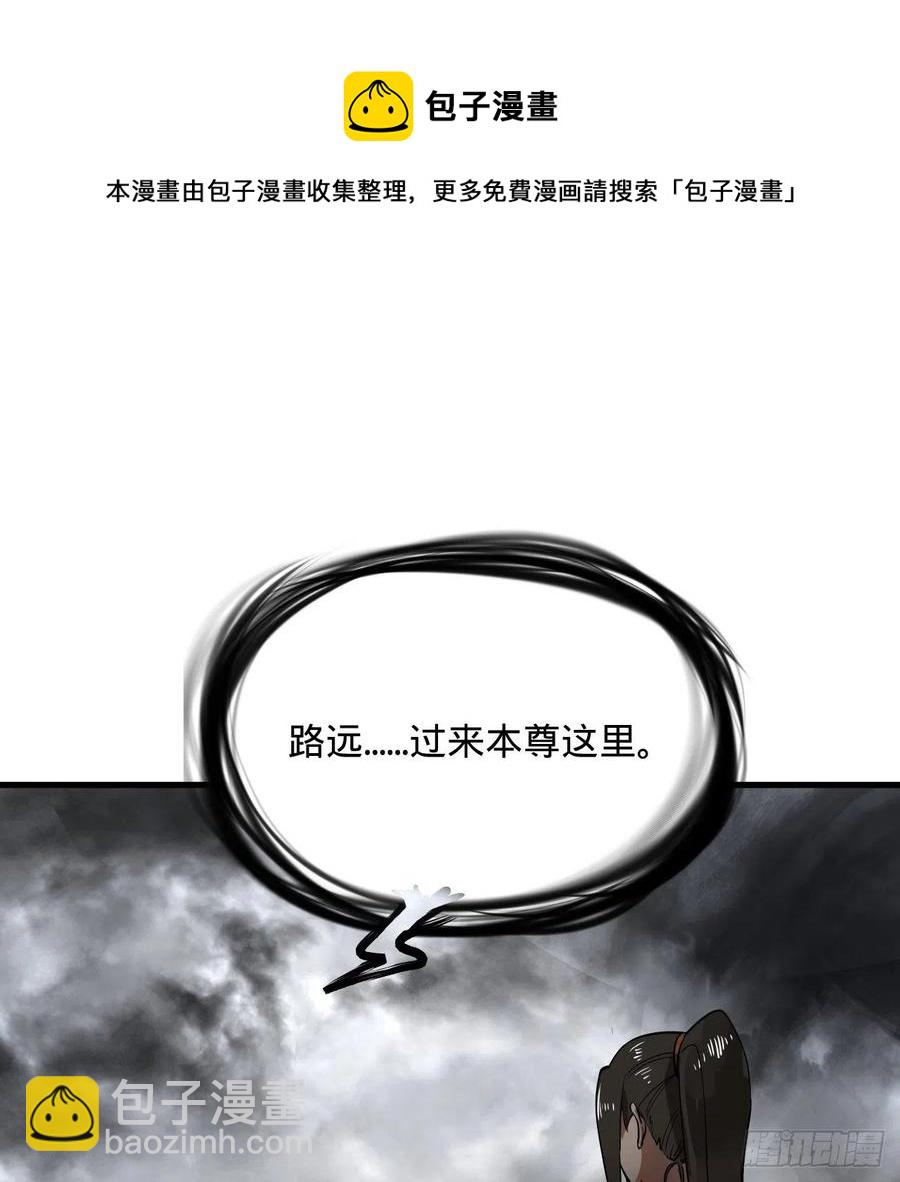 🍔炼气练了三千年 276回 筑基天尊入梦来 第21页