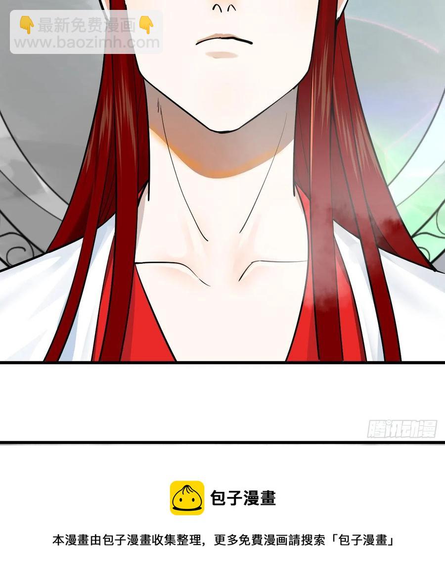 🍔炼气练了三千年 276回 筑基天尊入梦来 第29页