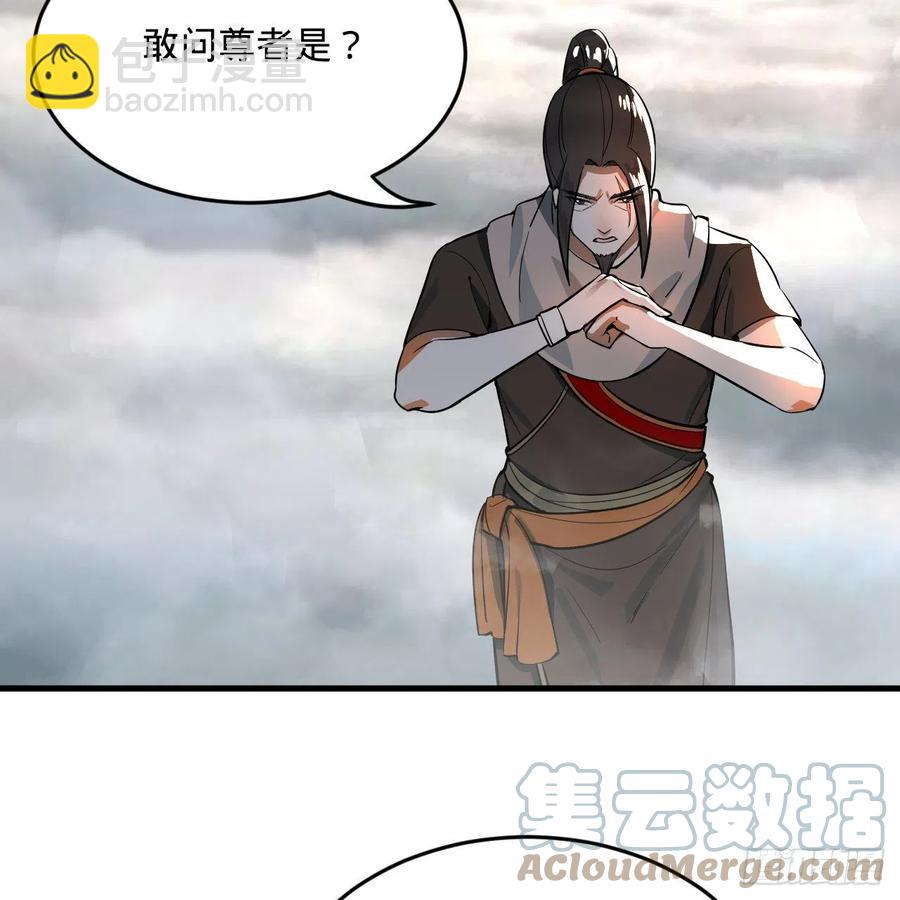 🍔炼气练了三千年 276回 筑基天尊入梦来 第31页