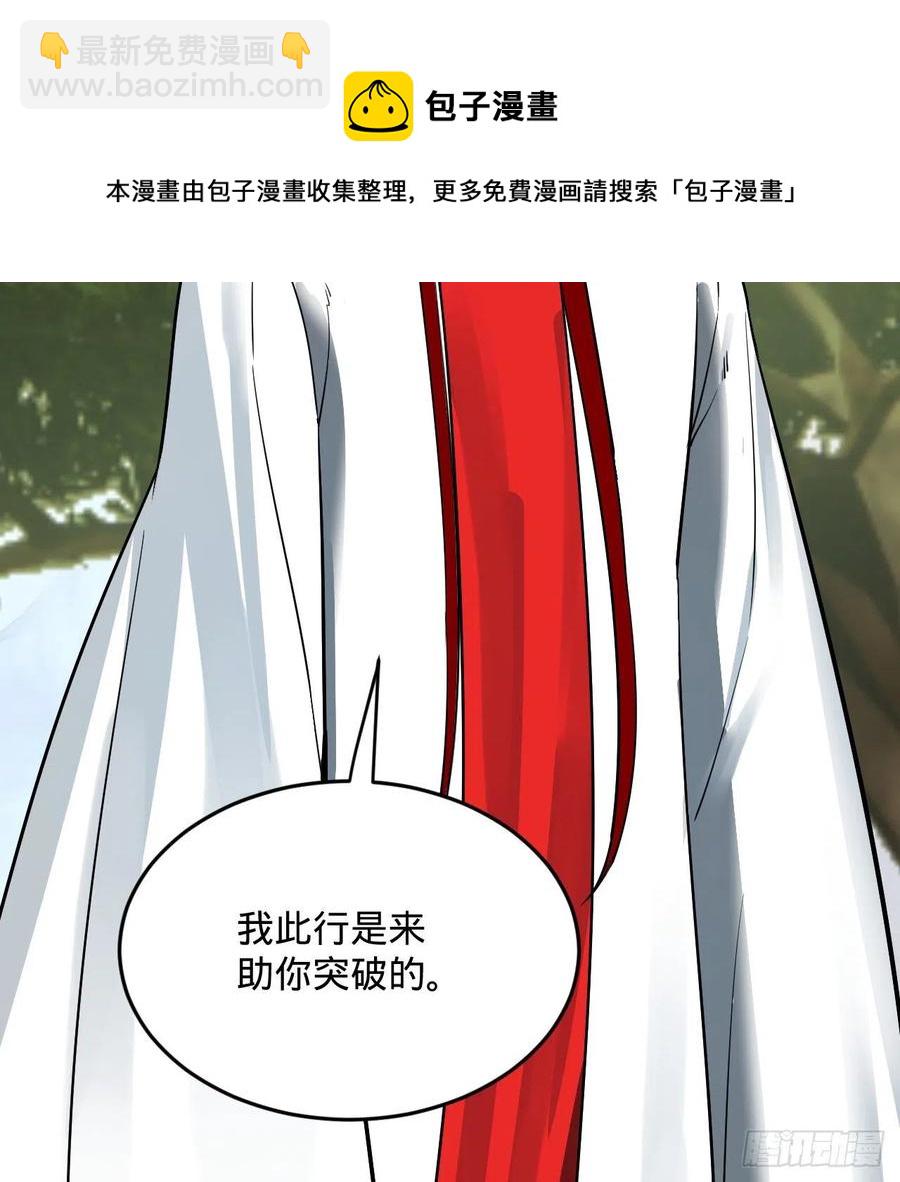 🍔炼气练了三千年 276回 筑基天尊入梦来 第33页