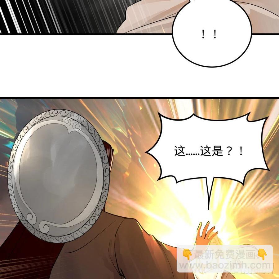 🍔炼气练了三千年 276回 筑基天尊入梦来 第36页