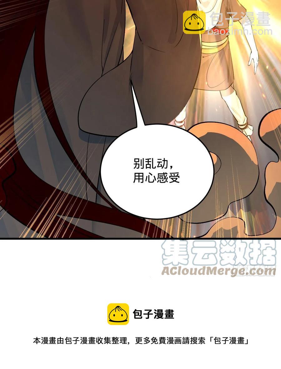 🍔炼气练了三千年 276回 筑基天尊入梦来 第37页