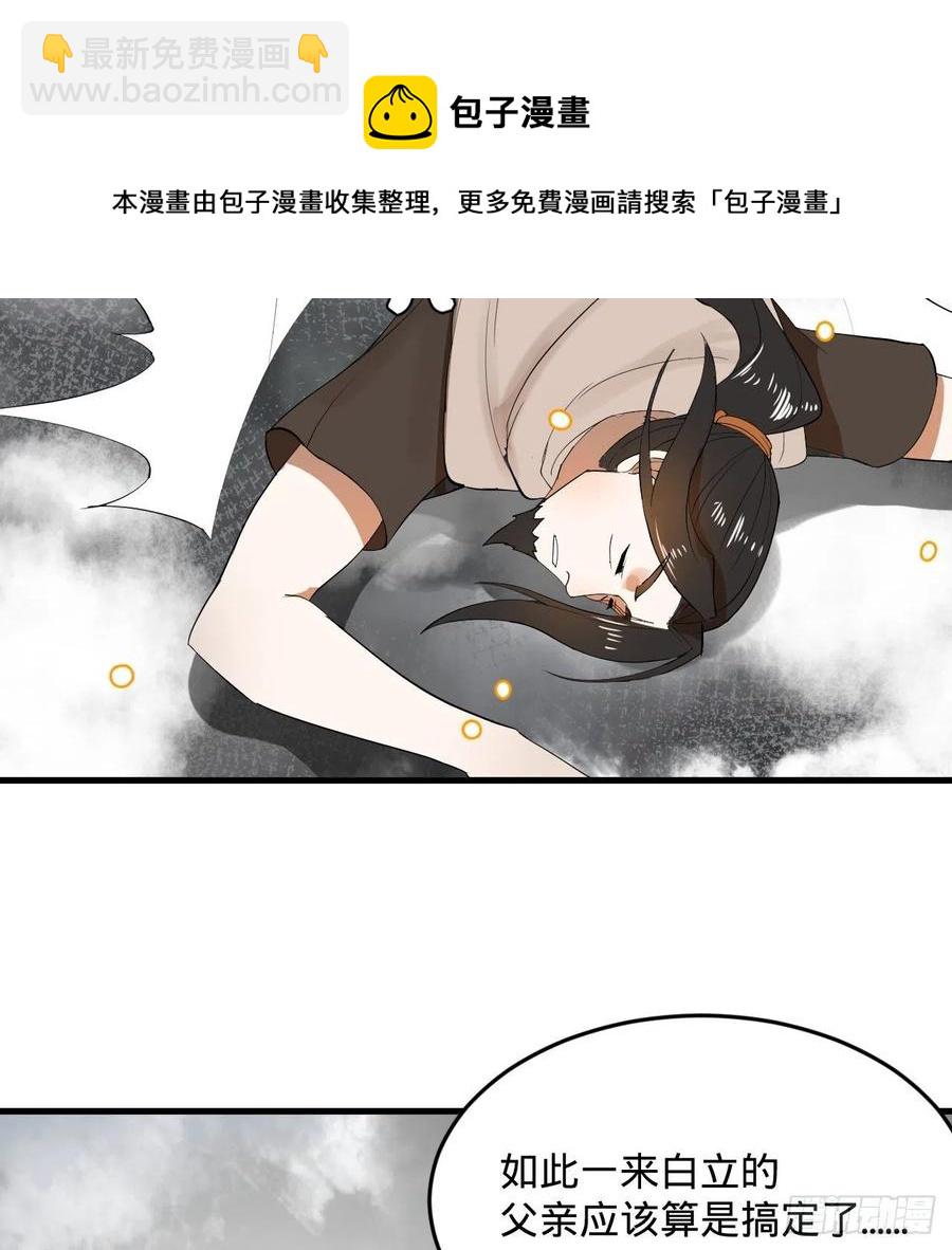 🍔炼气练了三千年 276回 筑基天尊入梦来 第41页
