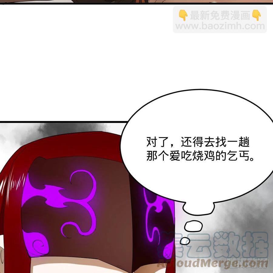 🍔炼气练了三千年 276回 筑基天尊入梦来 第43页