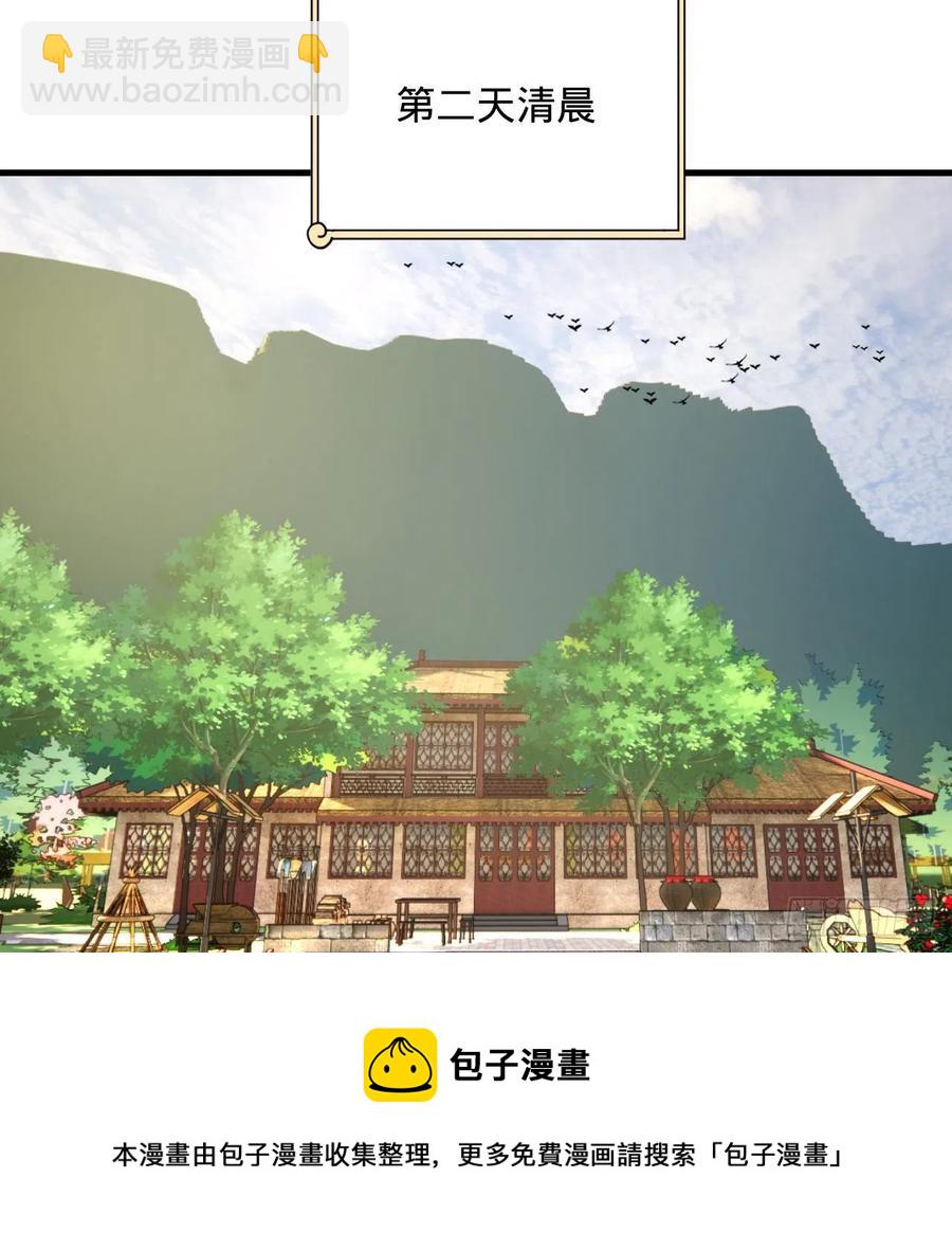 🍔炼气练了三千年 276回 筑基天尊入梦来 第45页