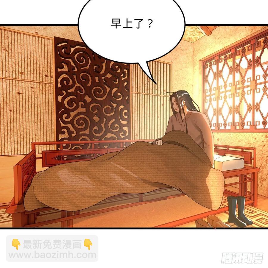 🍔炼气练了三千年 276回 筑基天尊入梦来 第47页
