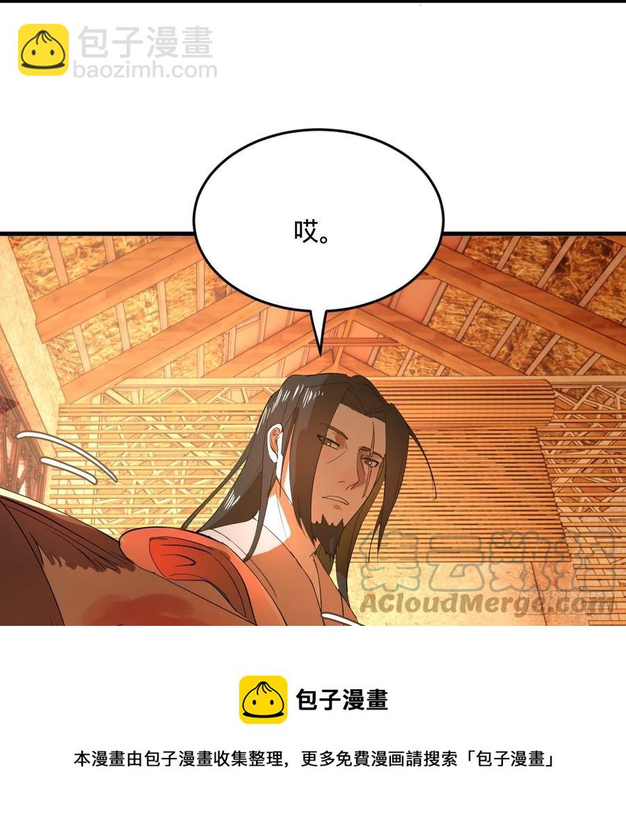 🍔炼气练了三千年 276回 筑基天尊入梦来 第49页