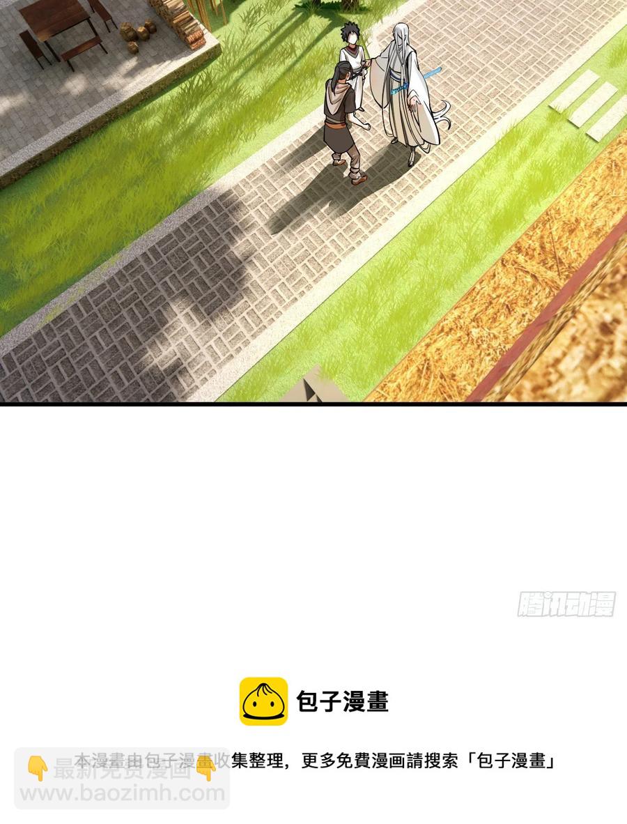 🍔炼气练了三千年 276回 筑基天尊入梦来 第5页