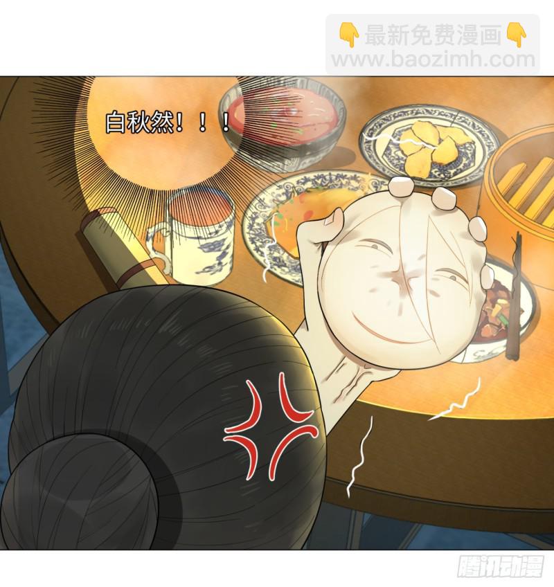 🍔炼气练了三千年 29回 温泉猴儿的嘲讽 第11页