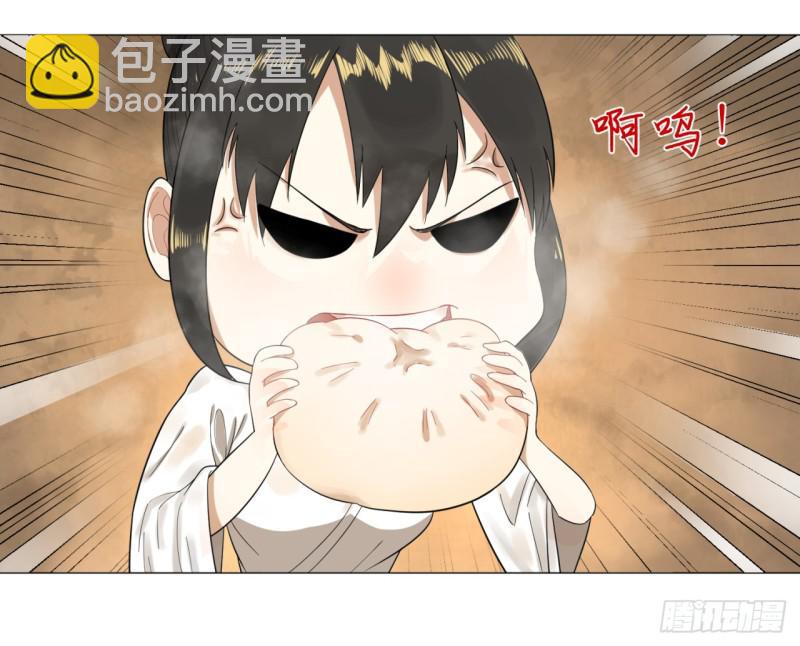 🍔炼气练了三千年 29回 温泉猴儿的嘲讽 第12页