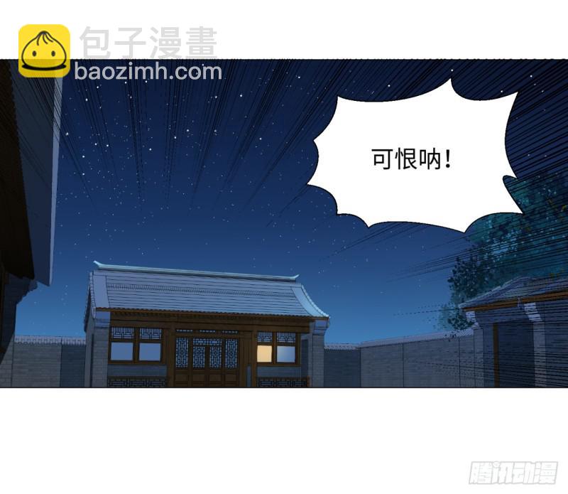 🍔炼气练了三千年 29回 温泉猴儿的嘲讽 第13页