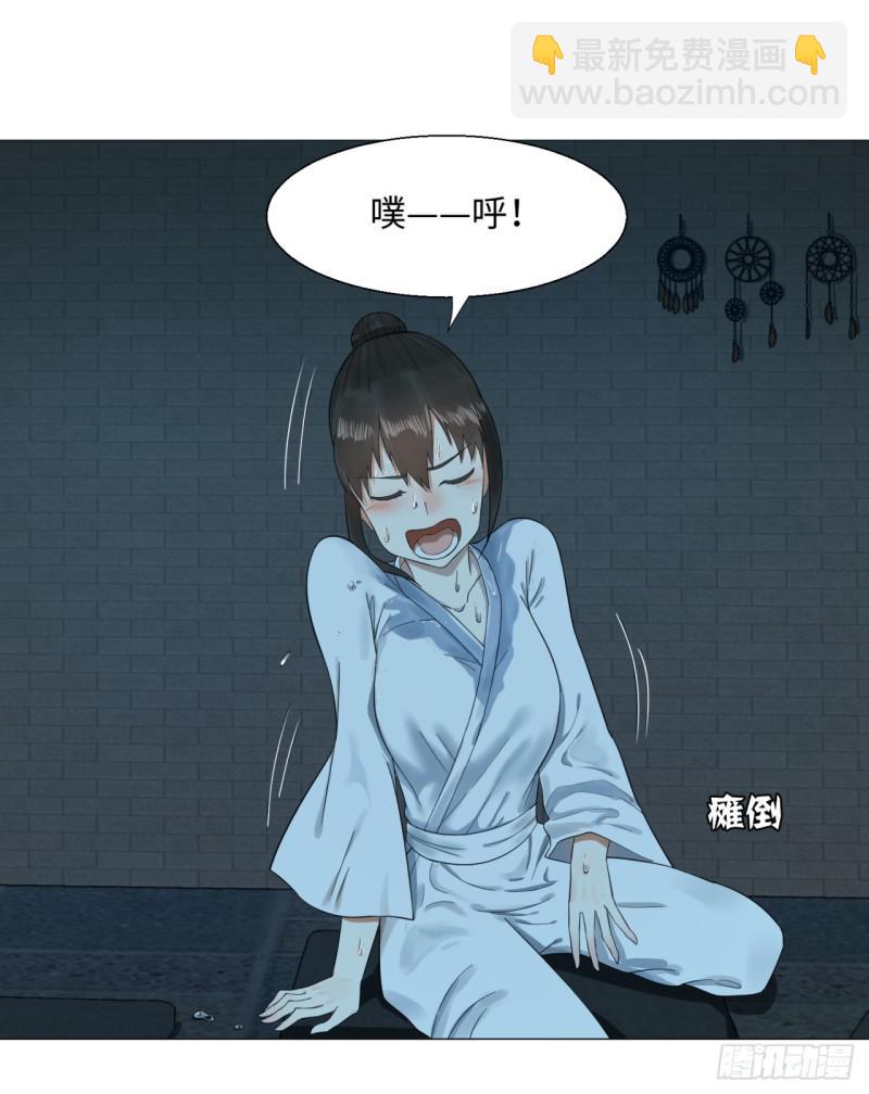 🍔炼气练了三千年 29回 温泉猴儿的嘲讽 第2页