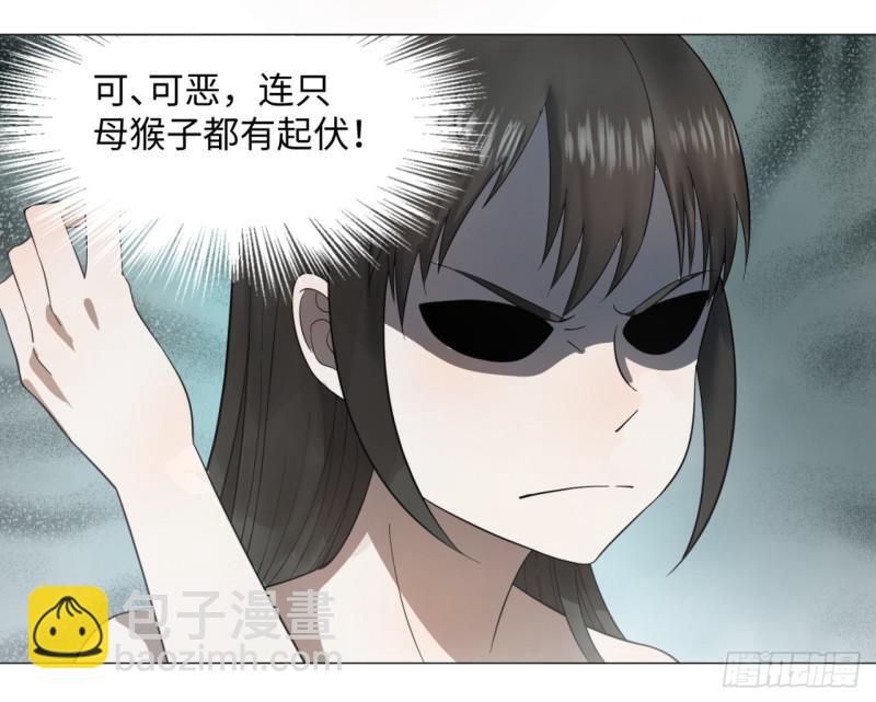 🍔炼气练了三千年 29回 温泉猴儿的嘲讽 第24页