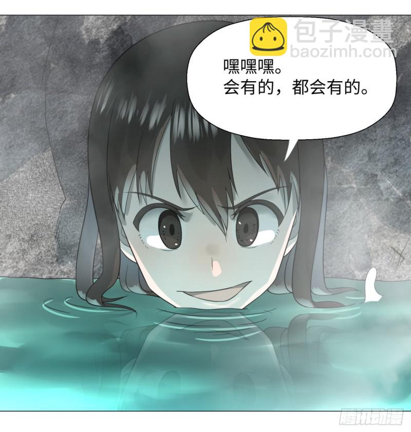 🍔炼气练了三千年 29回 温泉猴儿的嘲讽 第27页