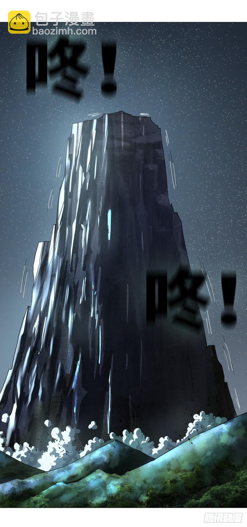 🍔炼气练了三千年 29回 温泉猴儿的嘲讽 第32页