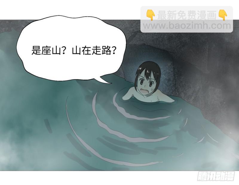 🍔炼气练了三千年 29回 温泉猴儿的嘲讽 第33页