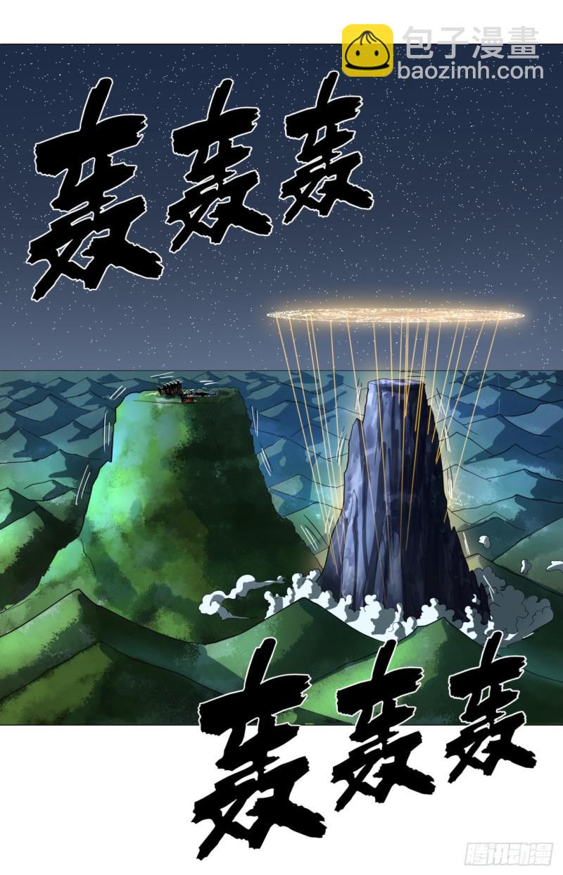 🍔炼气练了三千年 29回 温泉猴儿的嘲讽 第39页