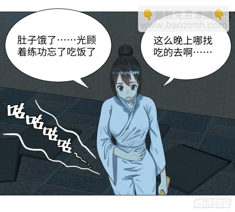 🍔炼气练了三千年 29回 温泉猴儿的嘲讽 第4页