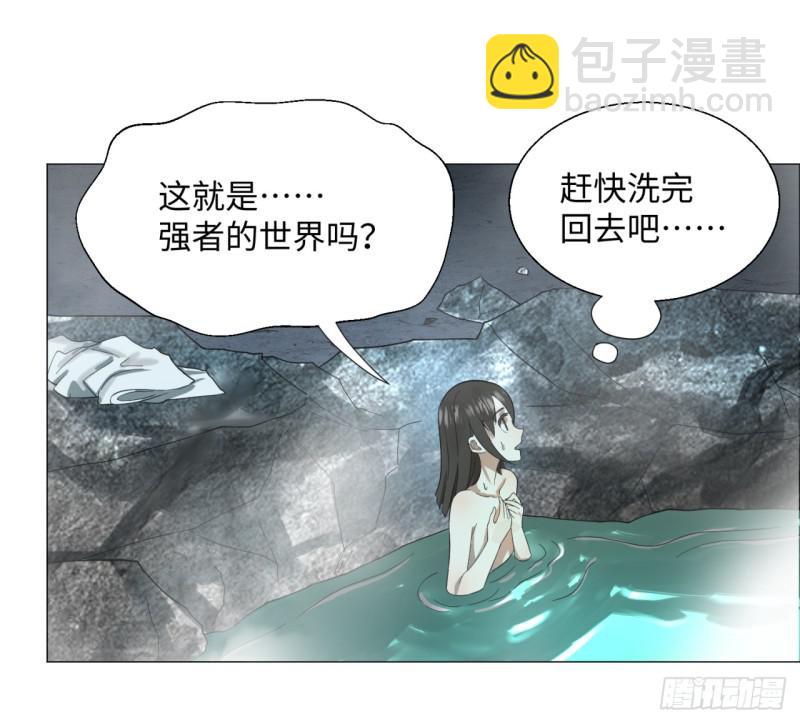 🍔炼气练了三千年 29回 温泉猴儿的嘲讽 第40页