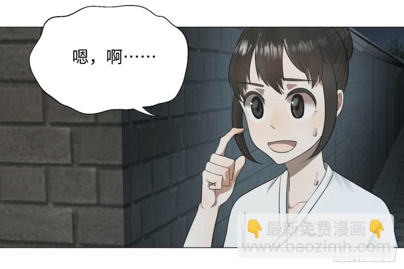🍔炼气练了三千年 29回 温泉猴儿的嘲讽 第44页