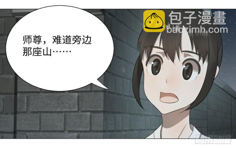 🍔炼气练了三千年 29回 温泉猴儿的嘲讽 第46页