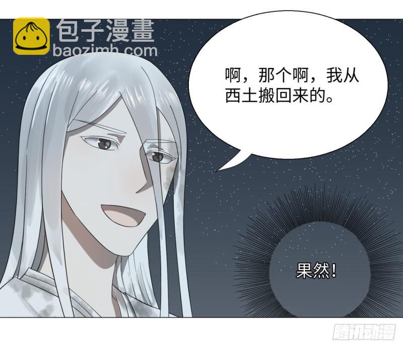 🍔炼气练了三千年 29回 温泉猴儿的嘲讽 第47页
