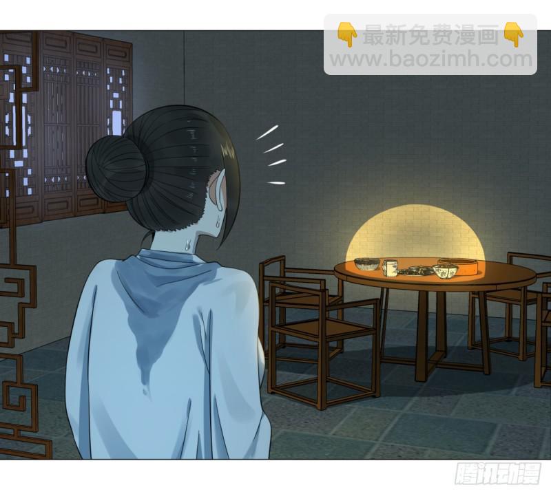 🍔炼气练了三千年 29回 温泉猴儿的嘲讽 第5页