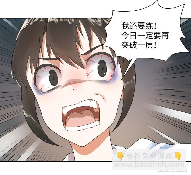 🍔炼气练了三千年 29回 温泉猴儿的嘲讽 第50页