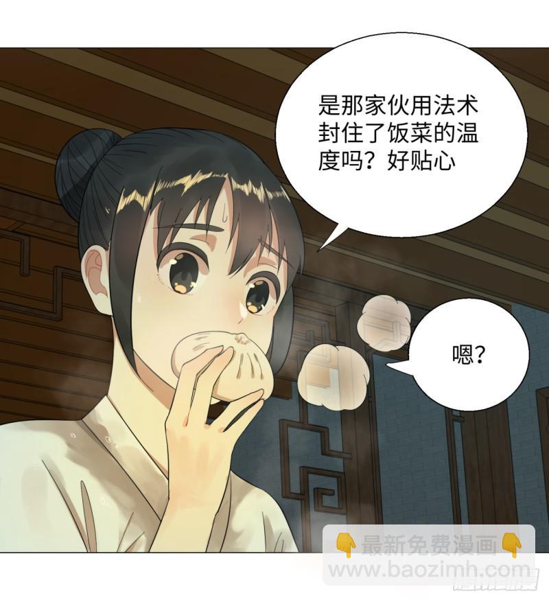 🍔炼气练了三千年 29回 温泉猴儿的嘲讽 第7页