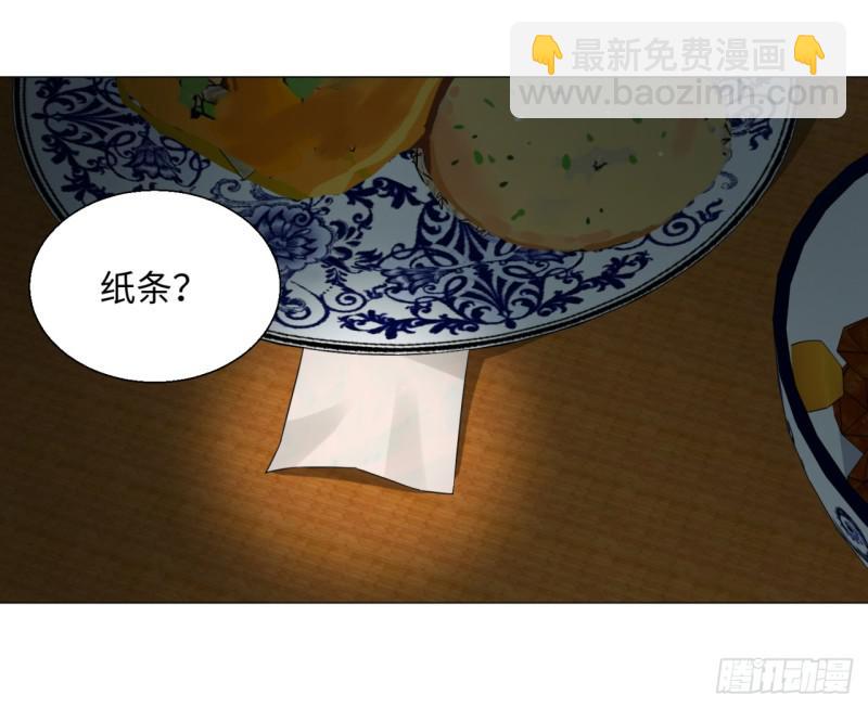 🍔炼气练了三千年 29回 温泉猴儿的嘲讽 第8页