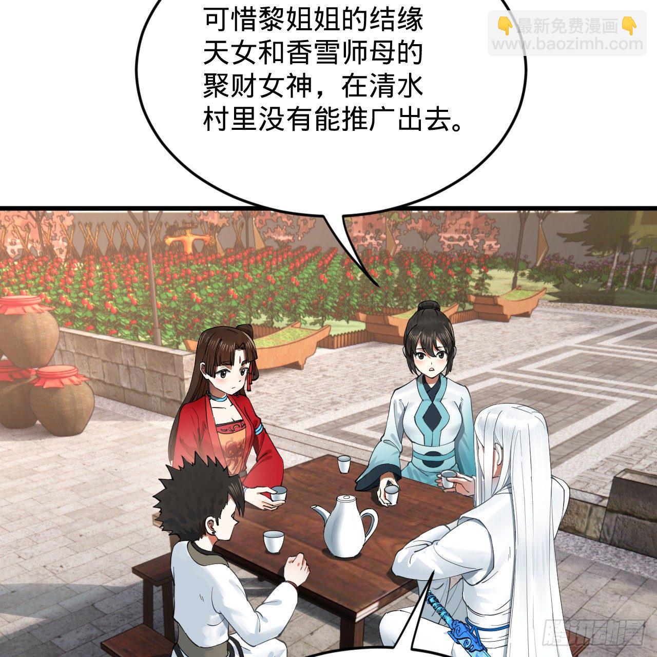 🍔炼气练了三千年 278回 兴趣使然的传教士 第10页