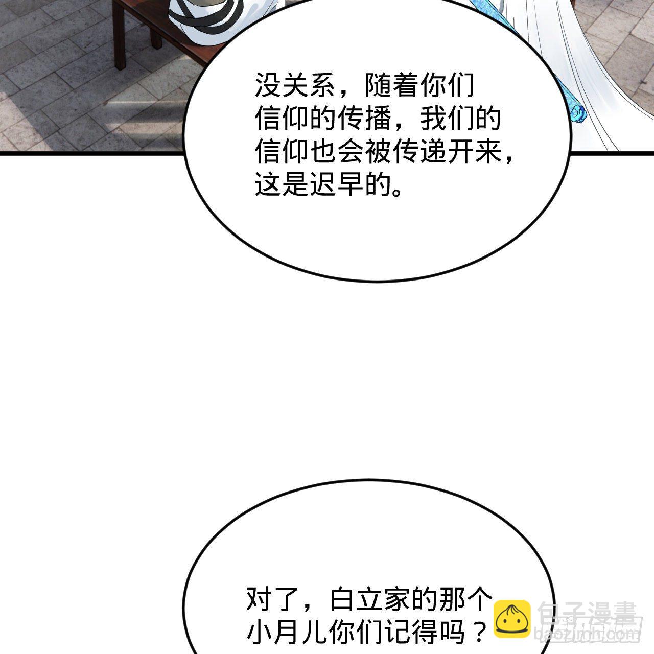 🍔炼气练了三千年 278回 兴趣使然的传教士 第11页