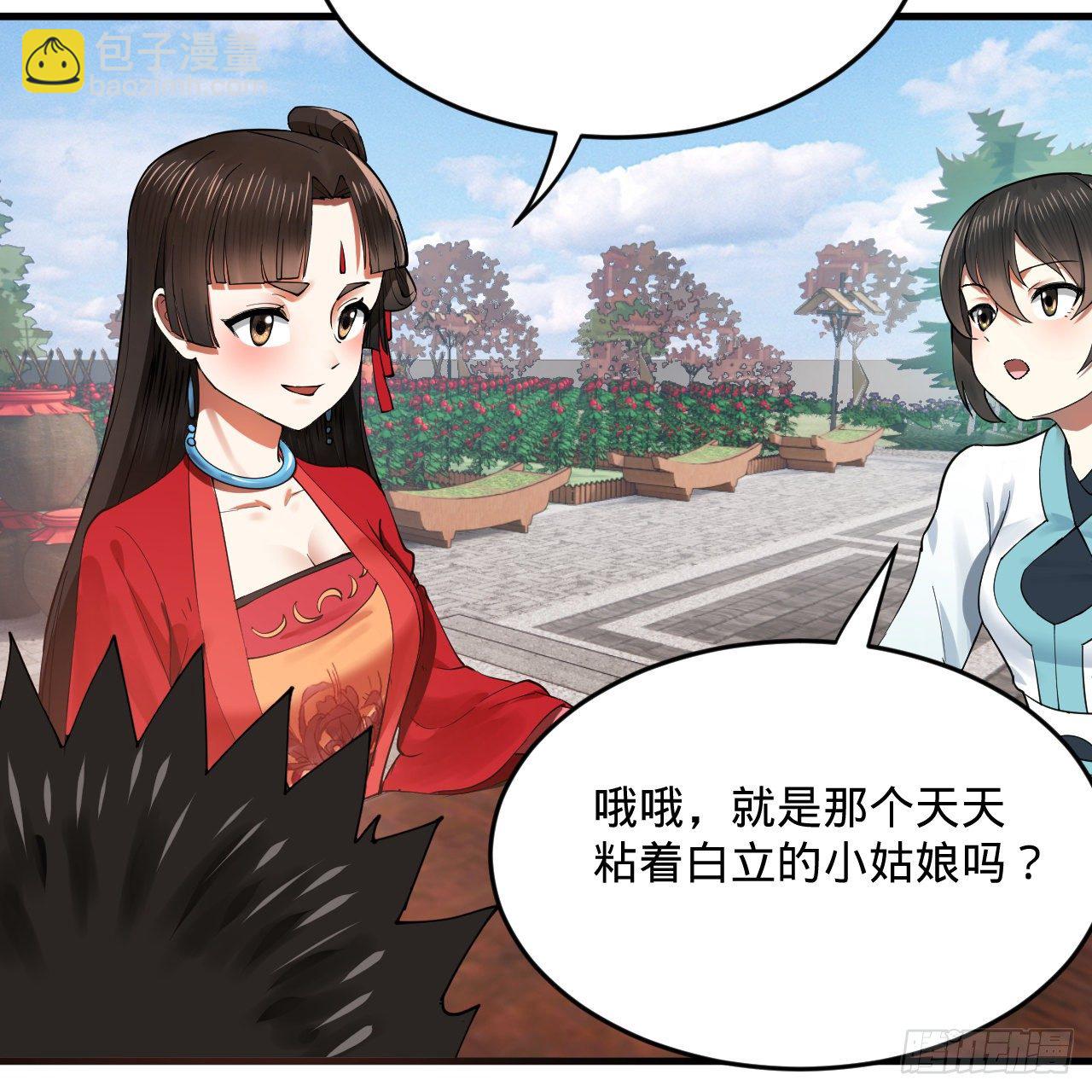 🍔炼气练了三千年 278回 兴趣使然的传教士 第12页