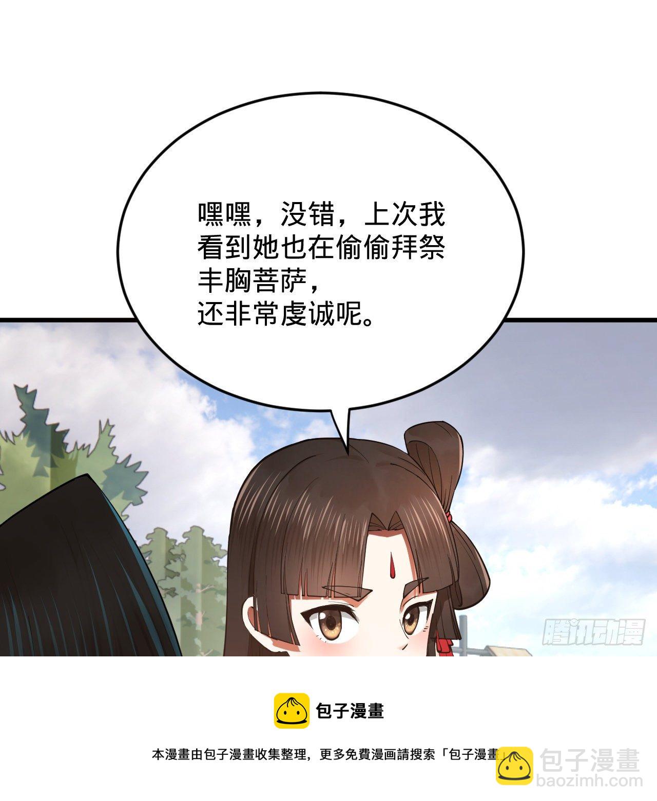 🍔炼气练了三千年 278回 兴趣使然的传教士 第13页